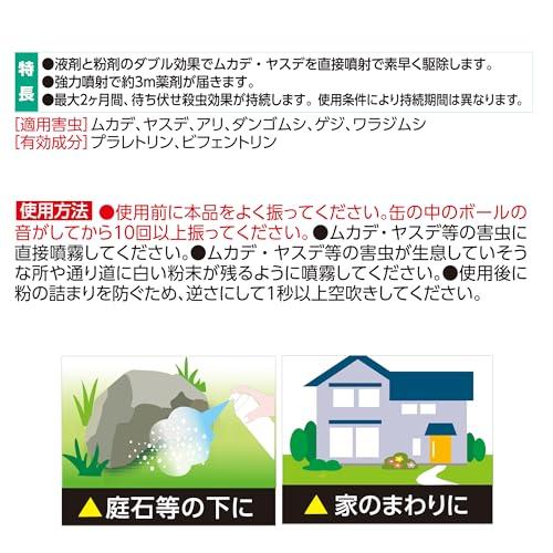 イカリ消毒(Ikari) ムカデパウダージェット 480ml |  | 01