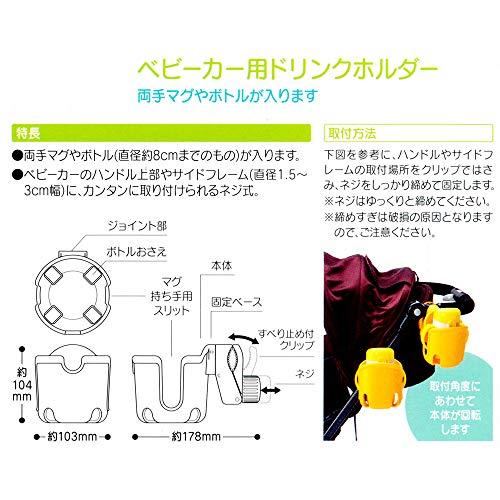 スケーター ドリンク ホルダー ベビーカー用 キティ フォレストフレンド サンリオ BCD1 |  | 05