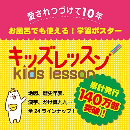 図説でわかりやすい 小学歴史年表 (キッズレッスン 学習ポスター)｜remtory｜03