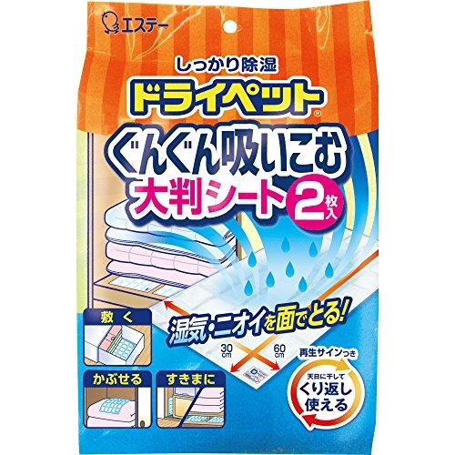 ドライペット 除湿剤 ぐんぐん吸いこむ大判シート くりかえし再生タイプ 2枚入 押入れ クローゼット用 湿気取り