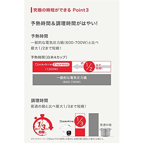 ティファール 電気圧力鍋 無水調理 大容量 6L 2~6人用 レシピ内蔵タイプ(150種類) 1台4役 「クックフォーミー エクスプレス」 時短｜remtory｜04