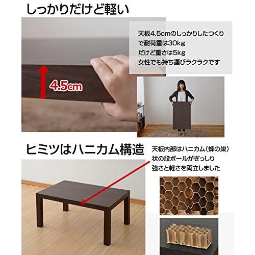 山善  ローテーブル 頑丈だけど軽量 幅75×奥行50×高さ37cm センターテーブル コーヒーテーブル 品 ウォルナ｜remtory｜04