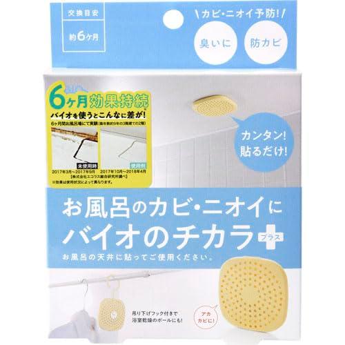 コジット お風呂のカビに バイオのチカラプラス | 