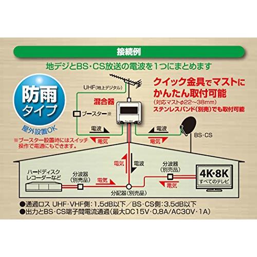日本アンテナ 屋外用混合器 4K8K対応 F型端子 出力端子-BS・CS入力端子間電流通過型 MEUV Amazon | 日本アンテナ 屋外用混合器 4K8K対応 F型端子 出力端子