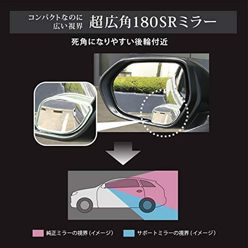 カーメイト 車用 バイク用 補助ミラー ワイドミラー 超広角180SR 角度調整可能 ボールジョイント付き 左右2個入り｜remtory｜03