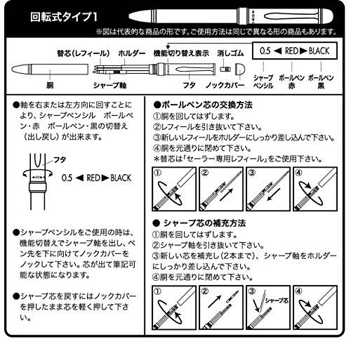 セーラー万年筆 多機能ペン 2色+シャープ 優美蒔絵 蝶 レッド 16-0333-230｜remtory｜03