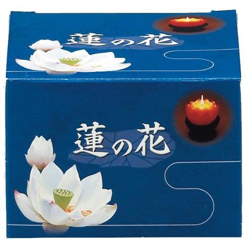 仏具のマルエス(Maruesu) マルエス ろうそく 蓮の花 大 24時間 長時間 ハス ホワイト 箱入り 約9×9×6 |  | 01