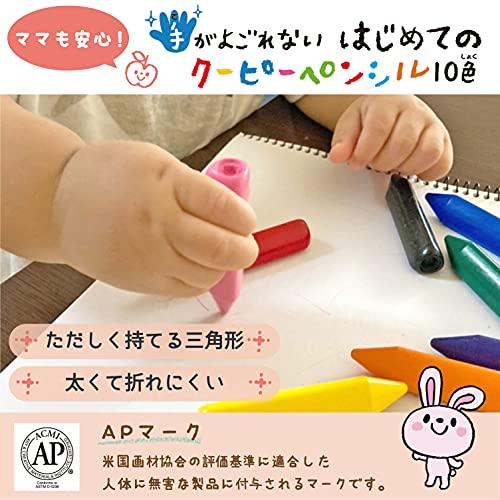 サクラクレパス 手がよごれないはじめてのクーピーペンシル 10色 FYL10 |  | 01