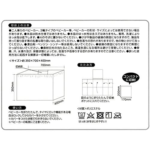 スケーター (skater) ベビーカー用 タイヤカバー ハローキテイ サンリオ BCTC1-A |  | 05