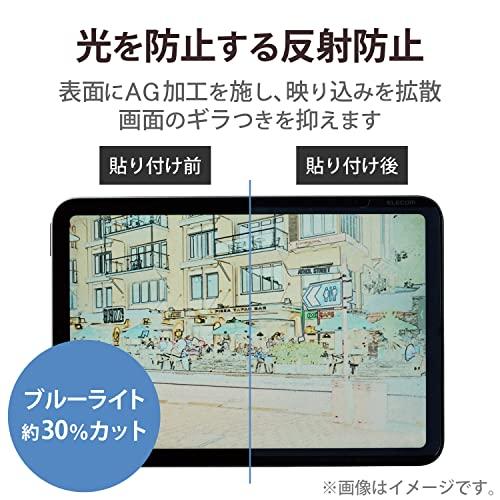 エレコム(ELECOM)  リニューアル  エレコム iPad mini6 第6世代 (2021年) ペーパーテクスチャ フィルム 紙のような描｜remtory｜05