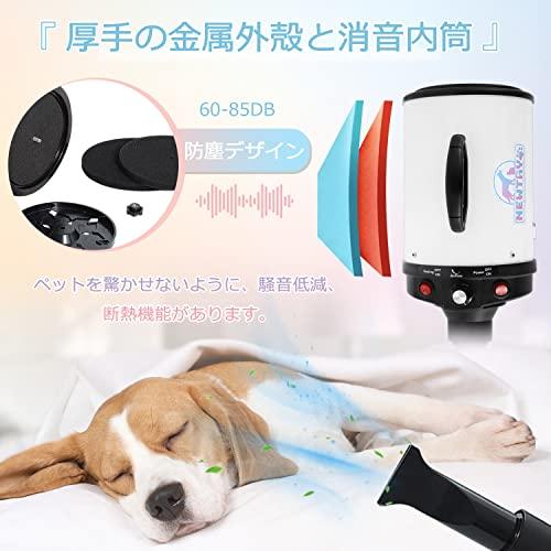 NEWTRY ペットドライヤー 犬用 ペット用 ドライヤー ブロワー