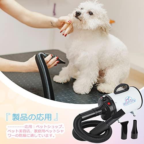 NEWTRY 犬用 ペット用 ドライヤー(ブロワー 送風機) NEWTRY ペットドライヤー 犬用 ペット用 ドライヤー ブロワー