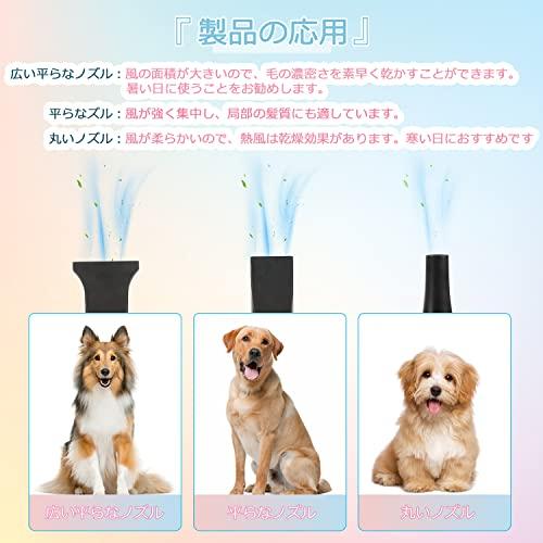 NEWTRY ペットドライヤー 犬用 ペット用 ドライヤー ブロワー