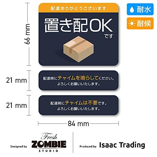 Isaac Trading 置き配OK ステッカー セット (ダークカラー) チャイム鳴らして(鳴らさないで)ステッカー付き シー｜remtory｜02