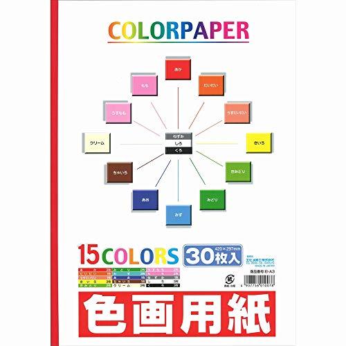 エヒメ紙工 色画用紙（製本タイプ）Ａ３判３０枚