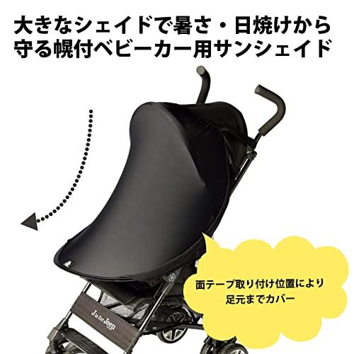 Smart Start サンシェイド レイフリー 1個 (x 1) 10055230 |  | 03