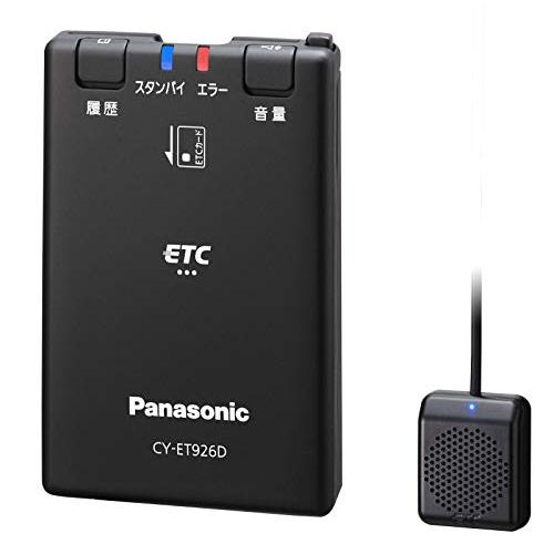 完全新品最新型パナソニックETC2.0CY-ET 2620 GD災害危機管理通報 パナソニック(Panasonic) ETC1.0車載器 CY-ET926D アンテナ分離