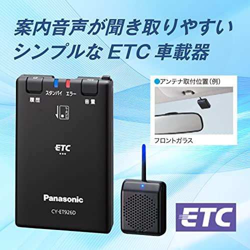 パナソニック(Panasonic) ETC1.0車載器 CY-ET926D アンテナ分離