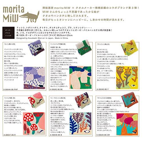 楠橋紋織 morita MiW ガーゼパイルハンカチ ハイエナ ベージュ A-66645-86-BE 25×25cm｜remtory｜04