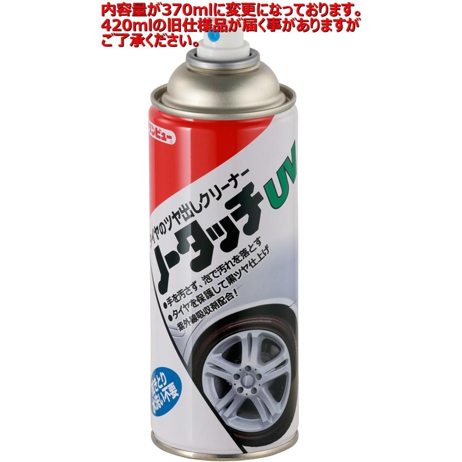 イチネンケミカルズ クリンビュー ノータッチUV(2本パック