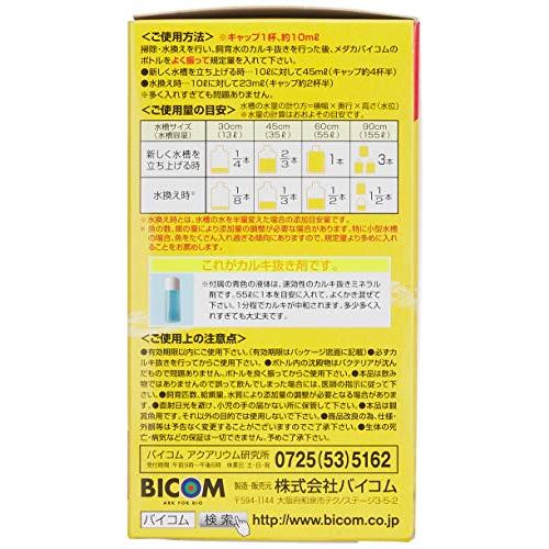 メダカバイコム 硝化菌 メダカ用 250ml｜remtory｜04