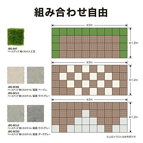 タカショー(Takasho) タイル 天然木 ベースアップデッキ 9枚セット 約0.8平米用 高さがあるので掃除が楽らく清潔 簡単 30×30c｜remtory｜03