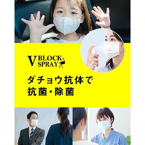 ダチョウ抗体スプレーV BLOCK SPRAY （詰替え用 50mL x 1本） |  | 01