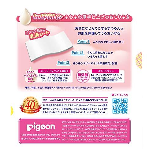 おしりふき 詰替用 ピジョン Pigeon おしりナップ ふわふわ厚手仕上げ ベビーオイルイン 66枚×6パック｜remtory｜03