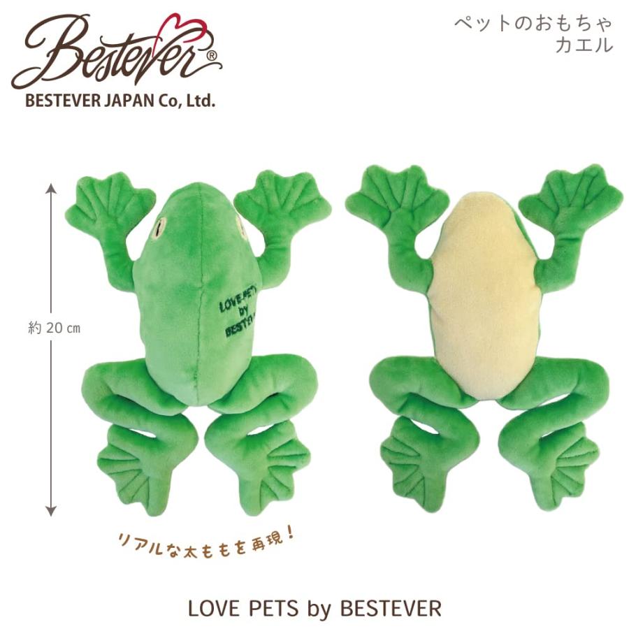 【BESTEVER】ペットトイ カエル 犬 おもちゃ カシャカシャ キュッキュッ 音が鳴る 遊ぶ 一緒に遊ぶ【LOVE PETS by BEST |  | 01