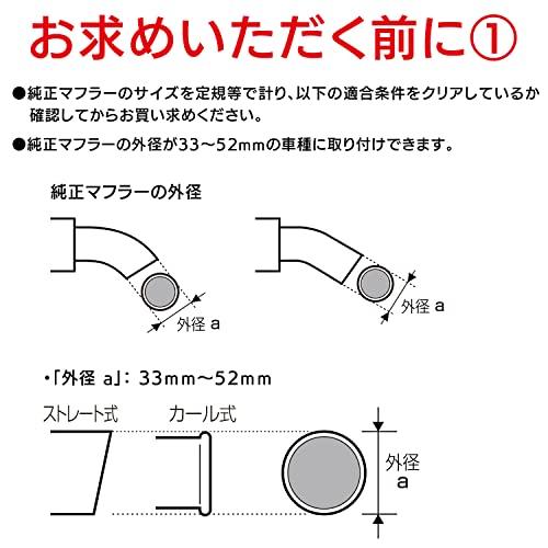 セイワ(SEIWA) 車外用品 マフラーカッター 大口径バリアブルオーバルカッター Mサイズ K325 角度調整可能 テールパイプ｜remtory｜11