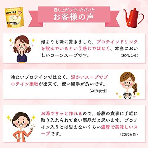 味の素 プロテインスープ コーンクリーム 600g 1食あたりたんぱく質20g 