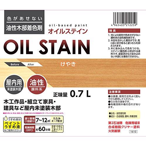 和信ペイント 油性オイルステイン むら無く着色・木目鮮明 けやき 0.7L｜remtory｜04