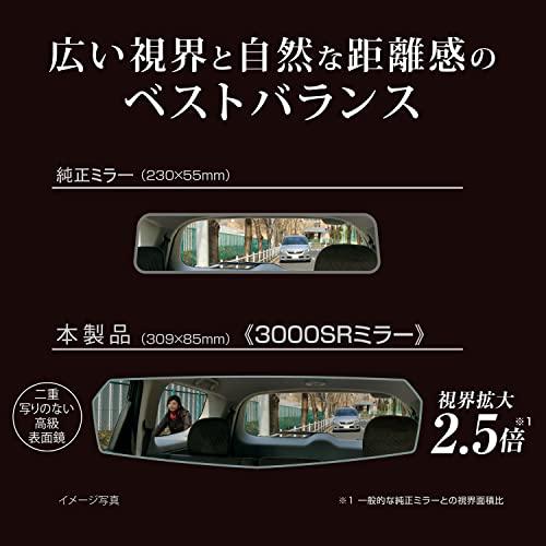 カーメイト 車用 ルームミラー 3000SR リヤビューミラー エッジ 300mm クローム DZ447｜remtory｜03