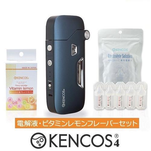 ケンコス4 KENCOS4 3点セットu3000ケンコス4本体1台（ネイビー）/ビタミンレモンフレーバー1箱/電解液1袋