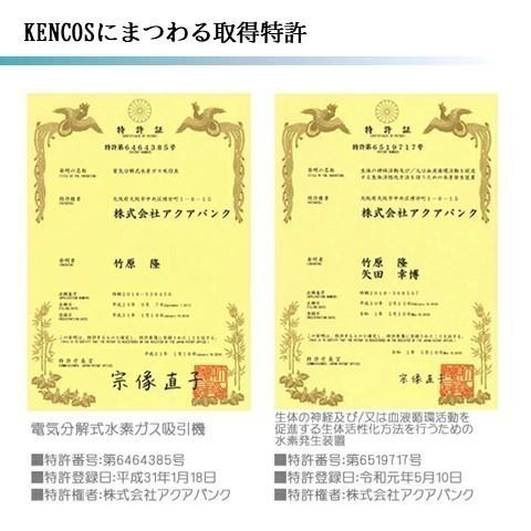 ケンコス4 KENCOS4 3点セット　ケンコス4本体1台（ホワイト）/ビタミンレモンフレーバー1箱/電解液1袋｜renaissance-netshop｜08