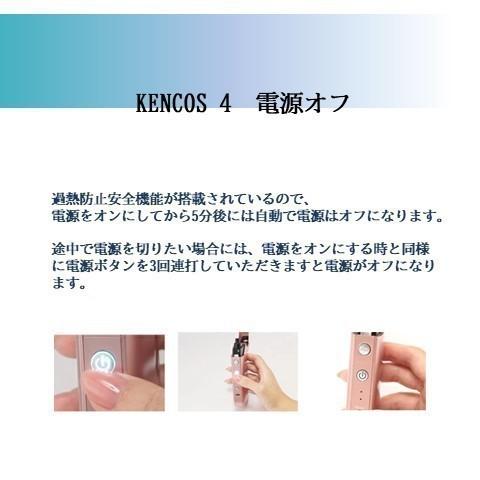 ケンコス4 KENCOS4 3点セット　ケンコス4本体1台（ホワイト）/キシリトールメンソールフレーバー1箱/電解液1袋｜renaissance-netshop｜11