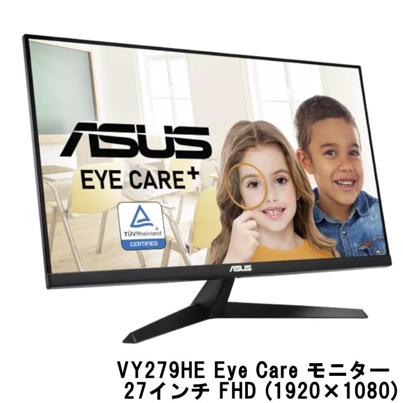 ASUS VY279 モニター 27インチ 75Hz フルHD 1920×1080 中古 ASUS（エイスース） 中古品 モニター ディスプレイ VY279HE Eye Care