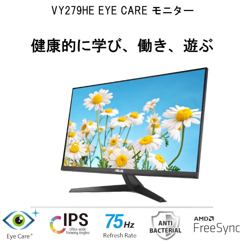 ASUS（エイスース） 中古品 モニター ディスプレイ VY279HE Eye Care