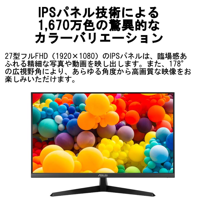 ASUS VY279 モニター 27インチ 75Hz フルHD 1920×1080 中古 ASUS（エイスース） 中古品 モニター ディスプレイ VY279HE Eye Care