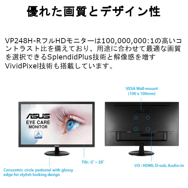 ASUS 中古 エイスース ゲーミングモニター 24型 VP248H-R フルHD