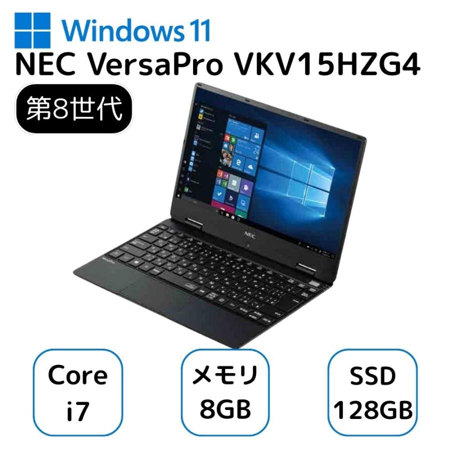 NECノートパソコンVersaPro i7-8565Uメモリー8GB SSD128GB 13.3インチ