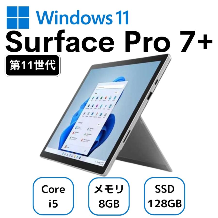 Microsoft' Surface Pro 7+Core i5-1135G7