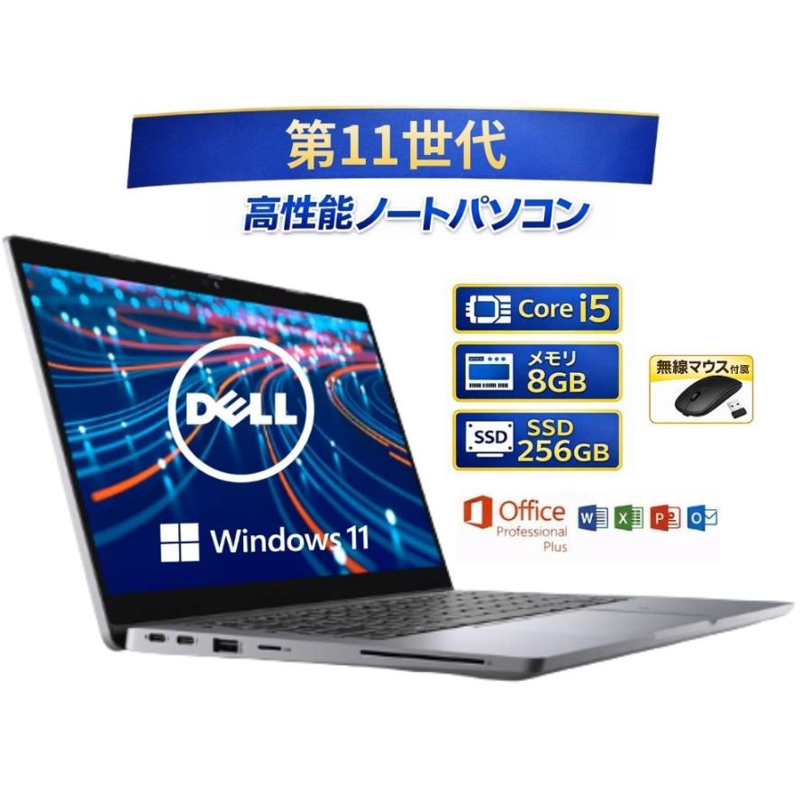 お買い得！ DELL Latitude 5320 デル ラティチュード ノートパソコン