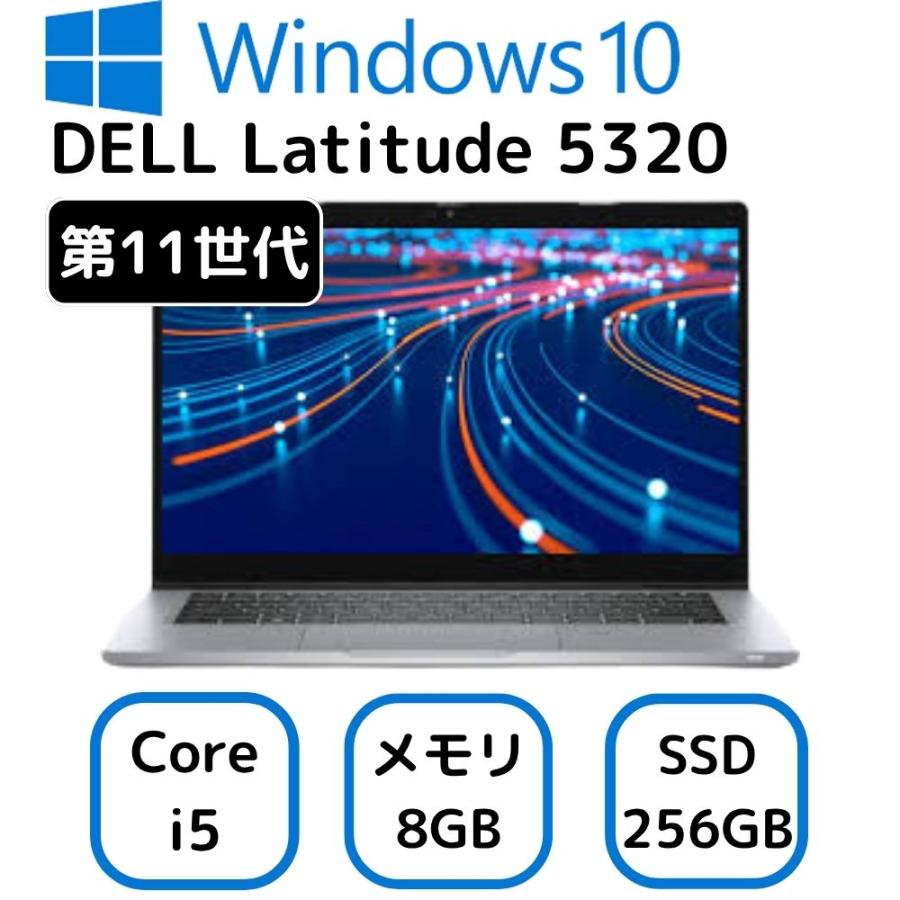 DELL Latitude5320 i5 SSD256GB 8GB