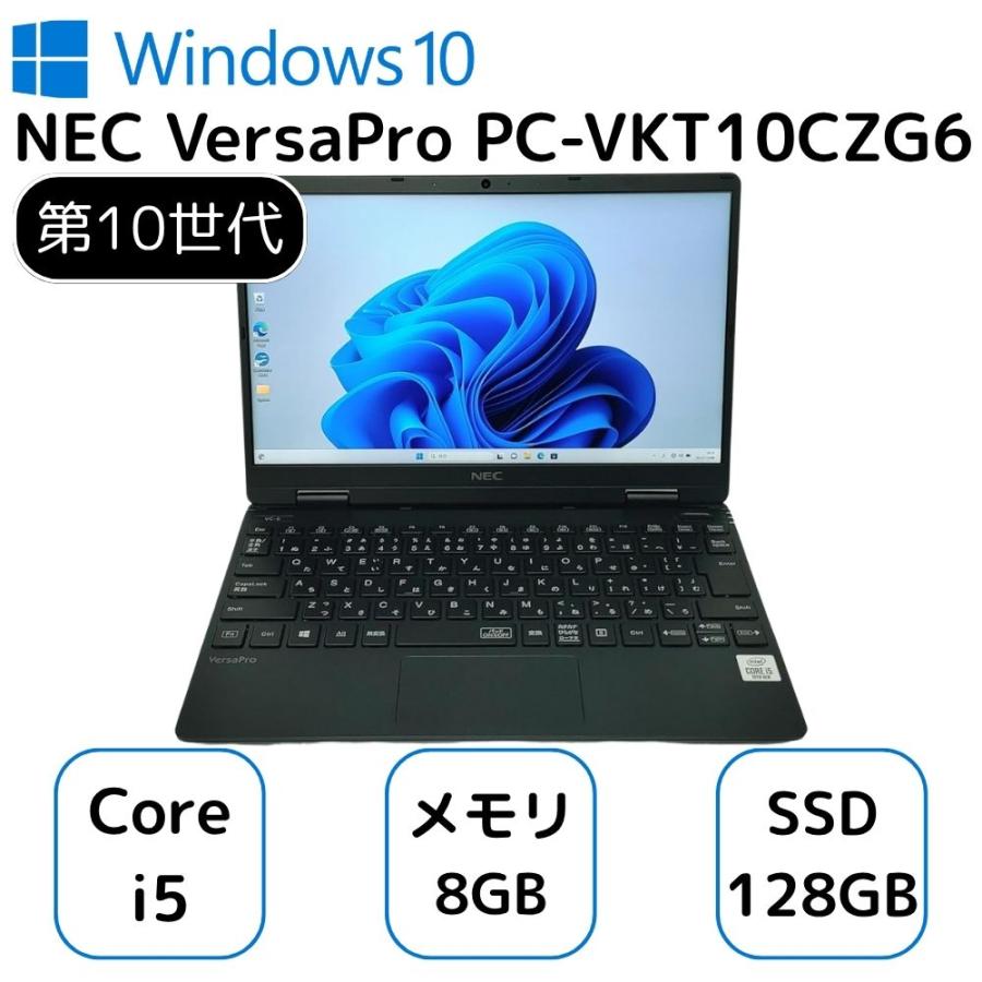 お買い得！ NEC VersaPro エヌイーシー バーサプロ ノート