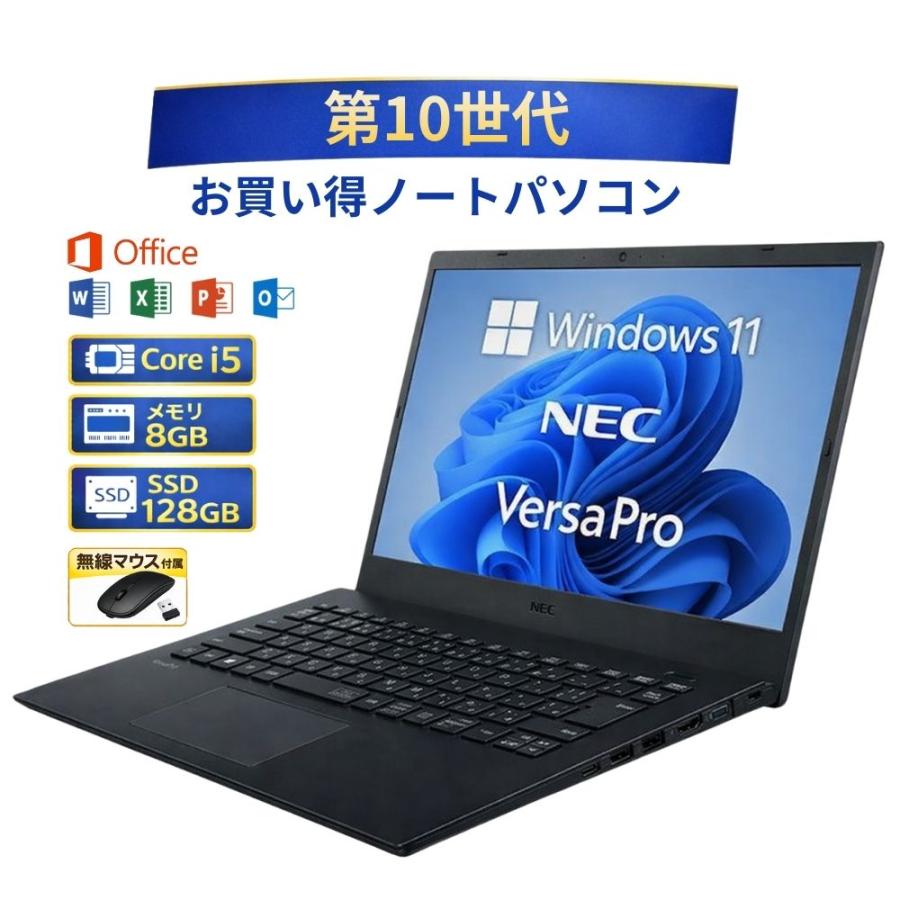 お買い得！NEC エヌイーシー VersaPro PC-VKT10CZG6 12.5インチ Core 