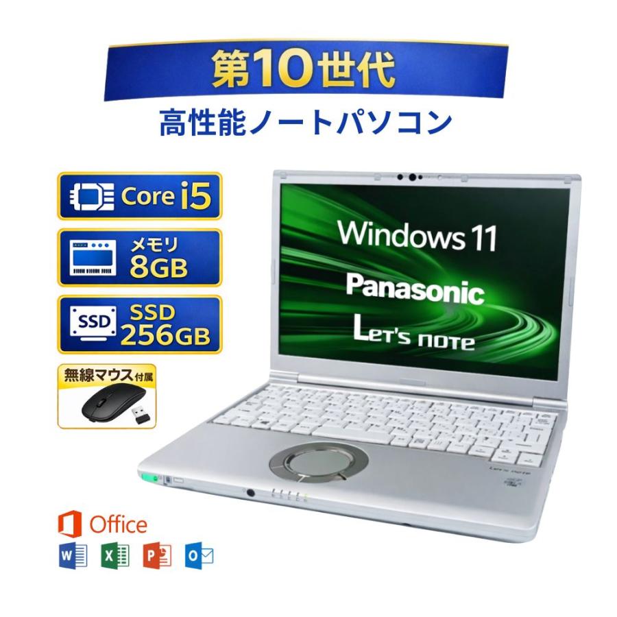 お買い得！ Panasonic Lets note SV9 パナソニック ノートパソコン 