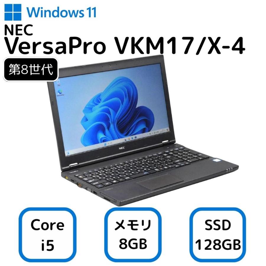 お買い得！ NEC VersaPro VKM17/X-4 エヌイーシー バーサプロ ノート