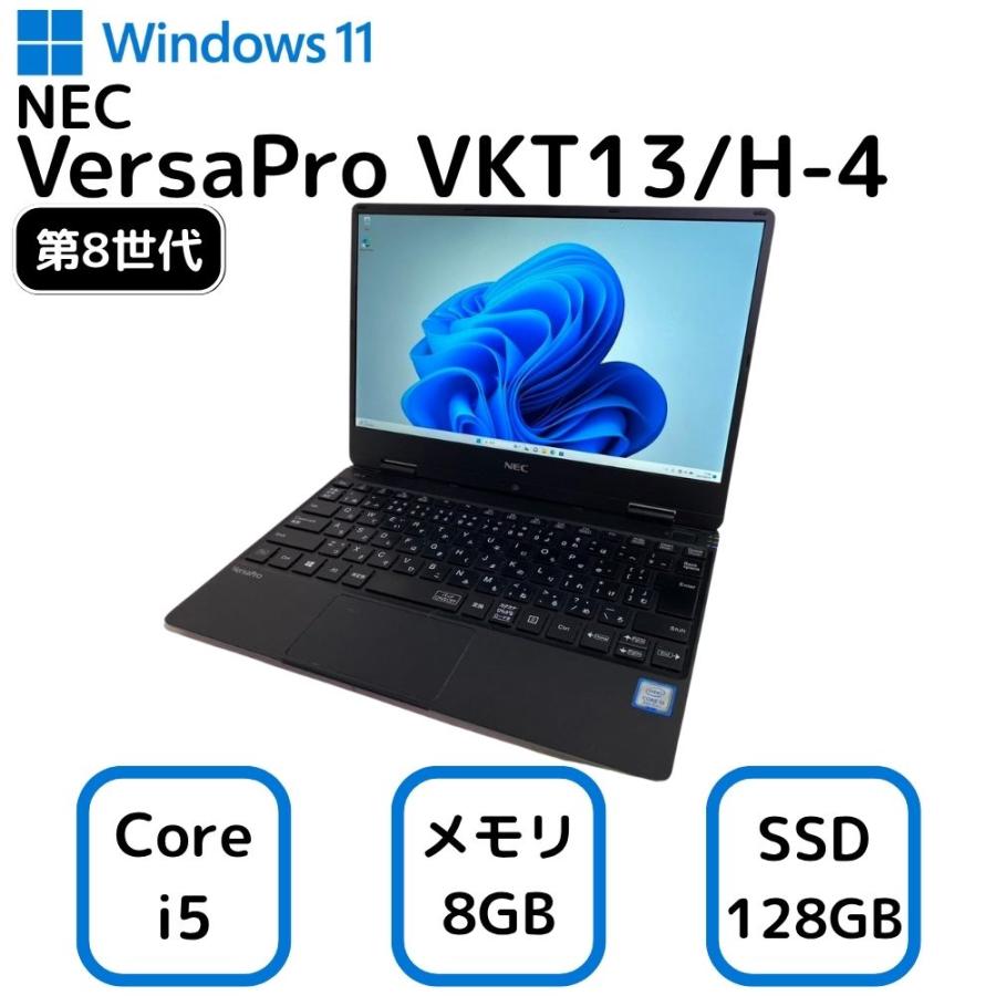 値引きしました！ NEC VersaPro VKT13/H-4 エヌイーシー バーサプロ