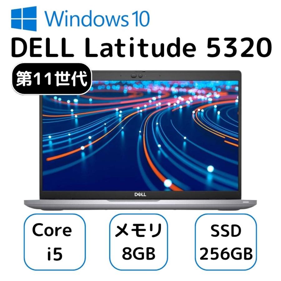 DELL Latitude5320 i5 SSD256GB 8GB